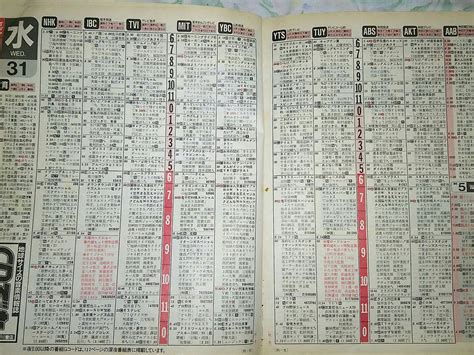 1993年12月31日|12月31日